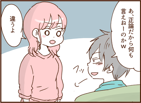顔ここ漫画テンプレ171