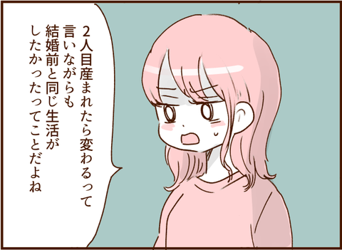 顔ここ漫画テンプレ186