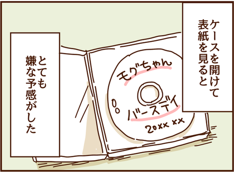 嫌な予感
