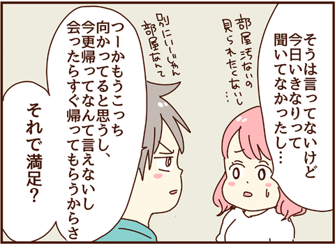 いきなり