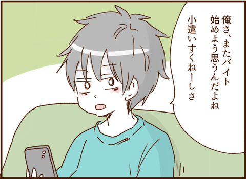 顔ここ漫画テンプレ273