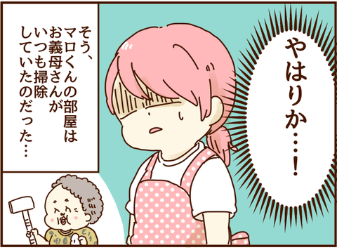 やっぱりね