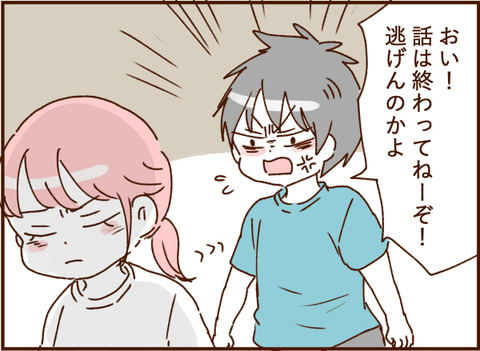 顔ここ漫画テンプレ176