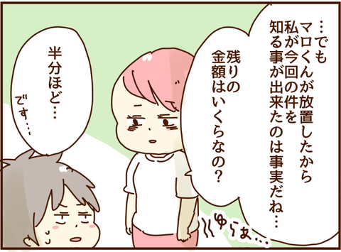 残りは？