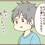私のお小遣い事情を知った夫の一言