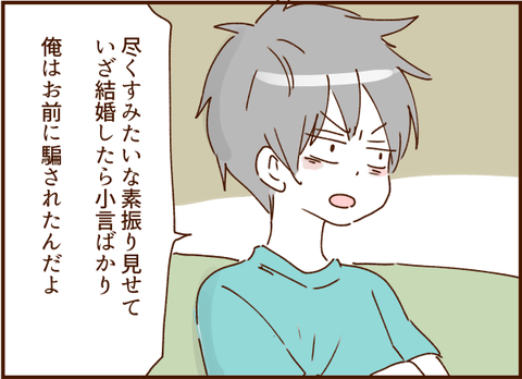 顔ここ漫画テンプレ179