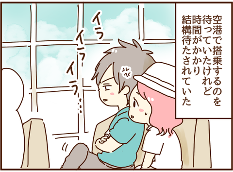 イライラ