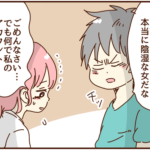 私の携帯を見ずに私のSNSが夫にバレた経緯