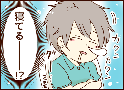 寝てる…