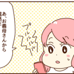 義母から自宅出産を勧められる