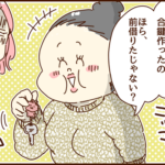 お義母さんの突撃訪問の理由は【２人目について】だった