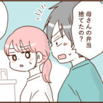 息子の運動会とモラ夫３５