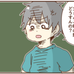 正直「何でそこまでやらないといけないの？」と思った