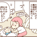 産後の恨みは一生？