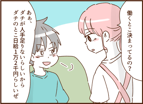 顔ここ漫画テンプレ276