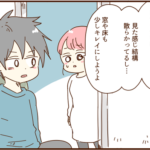 自分の部屋を掃除してほしいとモラ夫に言うと・・・