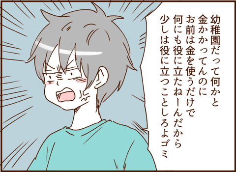 顔ここ漫画テンプレ113