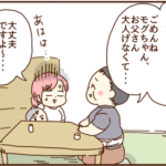 私が家事をしている間、義母は息子に〇〇をあげていた