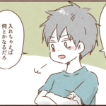 ３年保育は育児手抜きと言い出すモラ夫