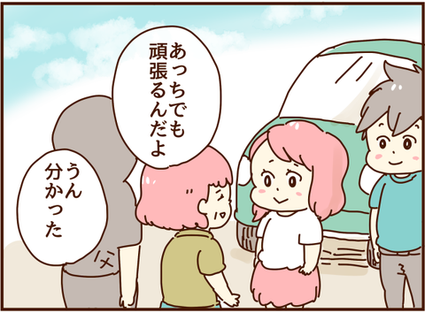別れの日