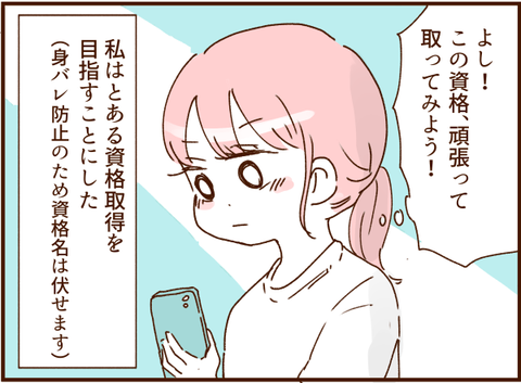顔ここ漫画テンプレ230