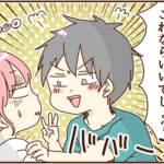 月千円で夫婦生活を増やせと提案する夫、断わったら・・・
