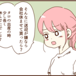 保育園の送迎は母親がするから男が行ったらみっともないというモラ夫