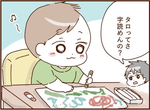 顔ここ漫画テンプレ331