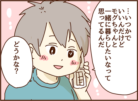 マロくんからの提案