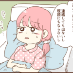 モラ夫、初めて子供を保育園に預けに行く。そして・・・