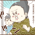 赤ちゃんを危険な目に遭わせるなと無痛分娩を拒否する義母