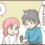 夫が怒っていた原因は〇〇だった