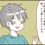 私の親に電話をするとモラ夫が言うので「いいよ」と言ったら・・・