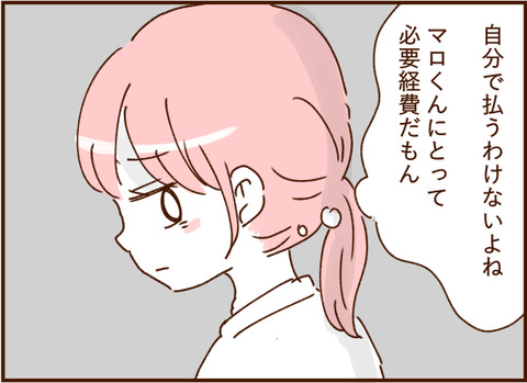 顔ここ漫画テンプレ191