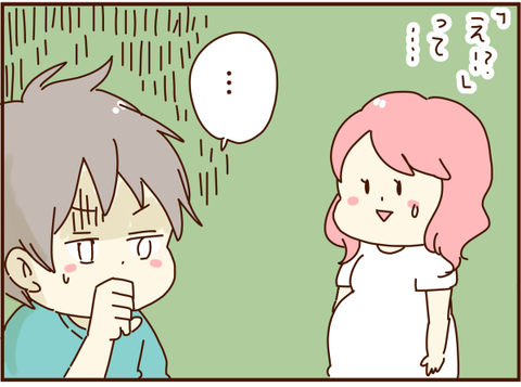 えって…？