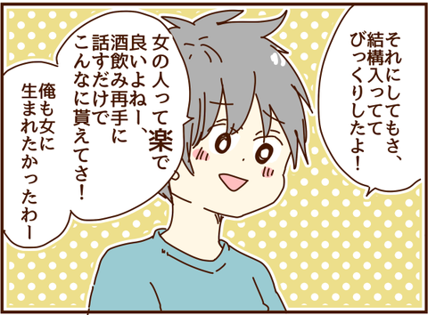 かおここ087