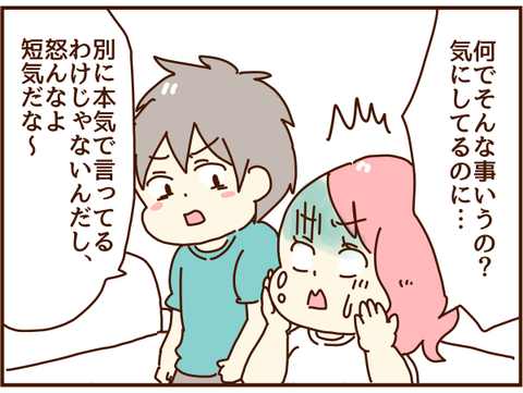 ひどい
