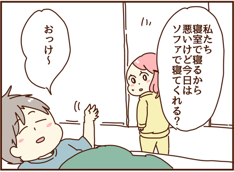 ソファーで