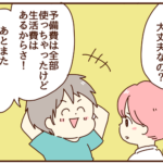夫が帰ったあとの母の一言＆ライブドアさんの忘年会へ！