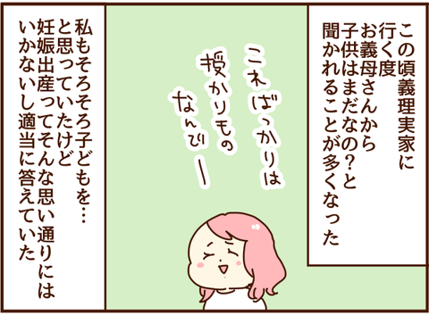 授かりもの