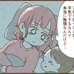 私がモラ夫と離婚を意識し始めた頃