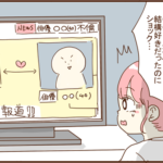 芸能人の不倫報道を見て夫は・・・