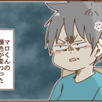 昇給分には自分のお小遣いが含まれていると主張する夫