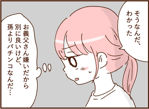 顔ここ漫画テンプレ196