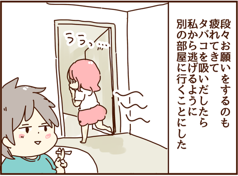 別の部屋へ