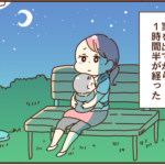 帰宅して夫に言われた一言