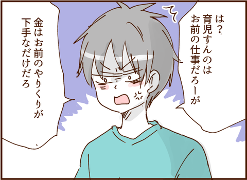 顔ここ漫画テンプレ214