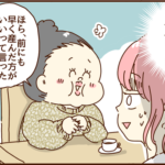 義母に「妊活の報告が無いから心配」と語られる