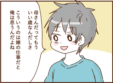顔ここ漫画テンプレ225