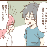 モラ夫「そんなに入院中俺が信用できないのか？」